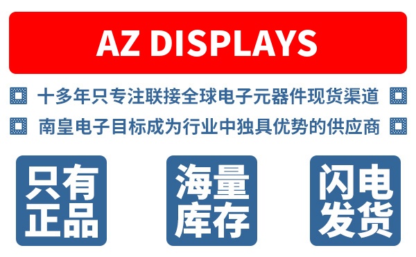 AZ Displays��˾